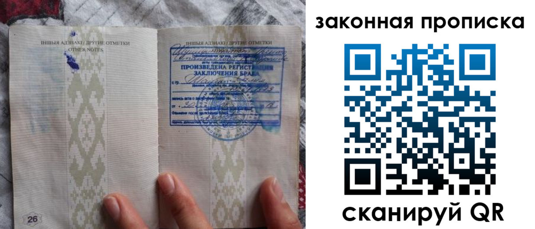 временная регистрация купить в Новоаннинском