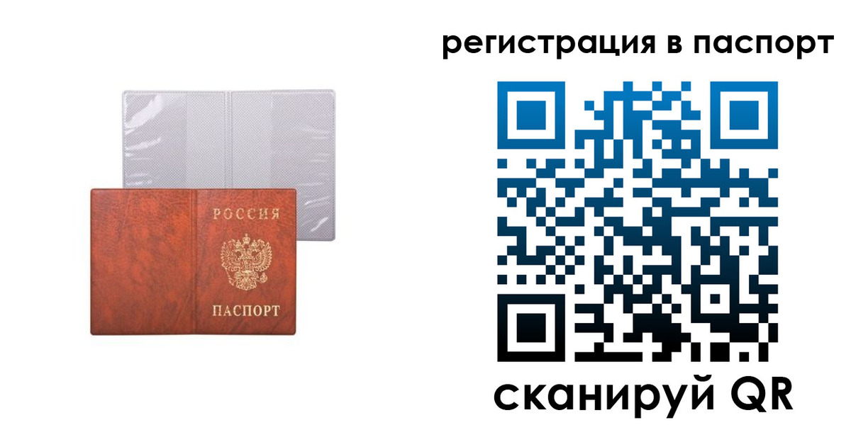 прописка в квартире в Новоаннинском