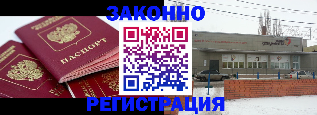 пропишу в квартире в Новоаннинском