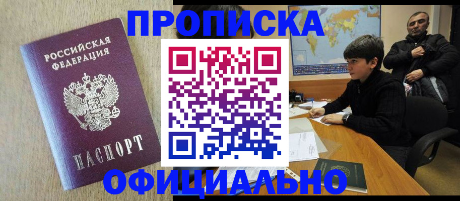 регистрация в Новоаннинском