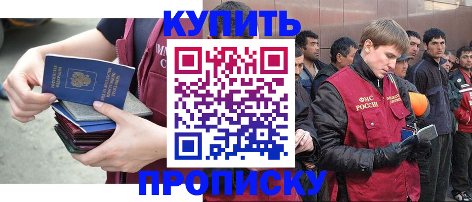 регистрация в Новоаннинском