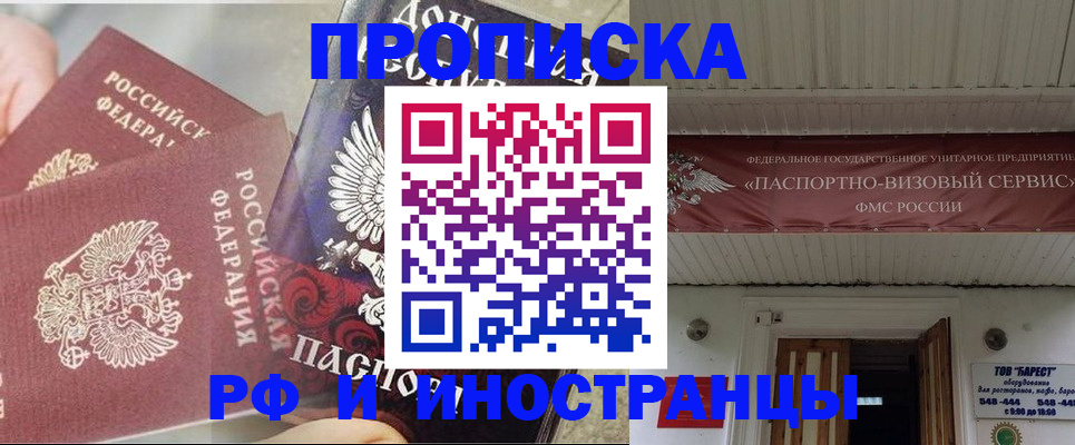 миграционный учет в Новоаннинском