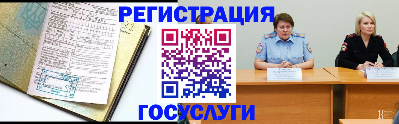 временная регистрация гарантия в Новоаннинском