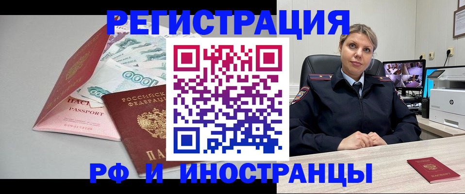 временная регистрация законно в Новоаннинском