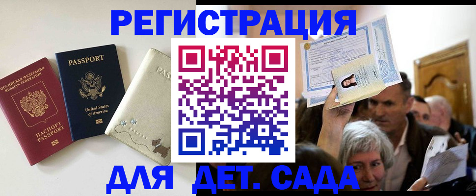 временная регистрация поиск в Новоаннинском