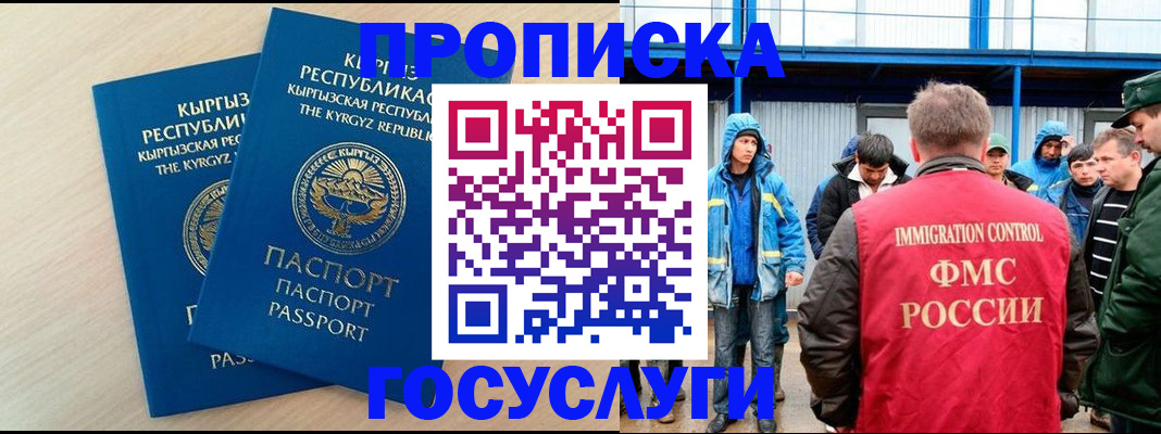временная регистрация госуслуги в Новоаннинском
