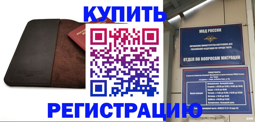 временная регистрация поиск в Новоаннинском