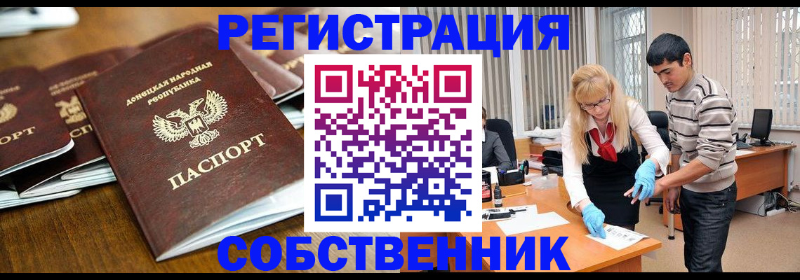 временная регистрация 2025 в Новоаннинском